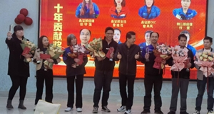 公司年會(huì)